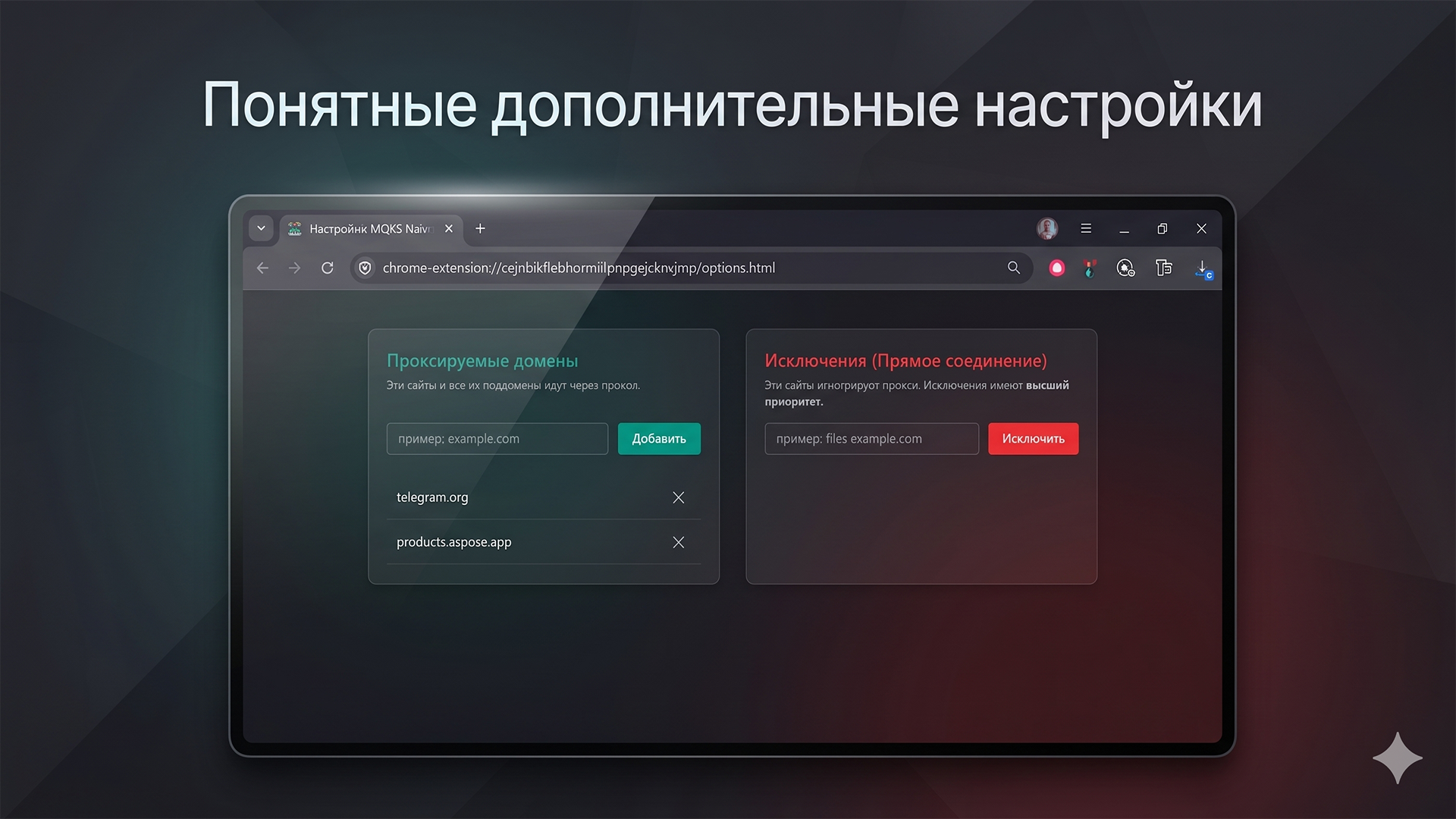 Настройки списков